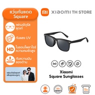 Xiaomi Square Sunglasses I Sport I Nylon Sunglasses แว่นกันแดด I กันรังสี แสงสีม่วง I เลนส์โพลาไรซ์