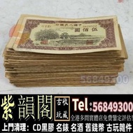 高價收購 舊紙幣 舊版人民幣 第一版人民幣 1951年 伍佰圓 1948年 拾元 灌田和礦井，10元，拾圓，舊人民幣 第一二三版人民幣 古幣 金幣 銀幣 銀元 民國紙幣 錢幣 舊港紙舊紙幣 舊版港幣 