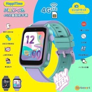 HappiTime 4G 兒童智能手錶｜上課禁用模式｜實時位置追蹤｜IP67防水防塵｜一鍵SOS呼叫｜紫藍色