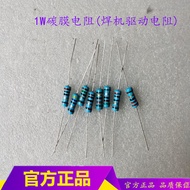 Welding Machine Driver Resistor 1W Gold Film Resistor 5.1 Euro Resistor 12 Euro Resistor 15 Euro 4.7