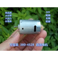 Wanbaozhi RS380 DC Micro Motor Motor Car Model High Power High Speed High Torque Aircraft Model Ship