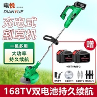 电悦电动割草机充电式家用手持打草机锂电草坪机割灌机农用除草机 168TV至尊款二电一充