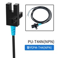 PU-T44 NPN Owens U Slot Type Photoelectric Switch Sensor P Stroke Limit Sensor PM-T44