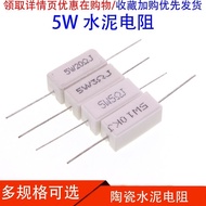 ((50pcs) 5W Ceramic Cement Resistor R5J 0.1 R 0.5 1R 2 3 4.710 R20R1