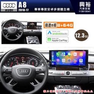 【專車專款】AUDI 奧迪 2010-17年 A8 L 系列專用 12.3吋安卓機｜8核心 8+64G｜CarPlay