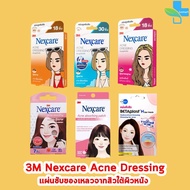 3M Nexcare Acne Dressing แผ่นซับสิว แผ่นแปะสิว [1 กล่อง] 901