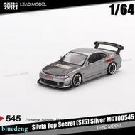 現貨|Silvia Top Secret S15 Silver TSM MINIGT 1/64 合金車模型