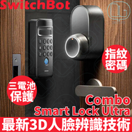 SwitchBot Smart Lock Ultra combo｜Smart Lock Ultra 超級智能門鎖 +  Keypad Vision 解鎖器