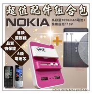 ☆手機批發網☆ NOKIA【電池+萬用充，加購區】可合併訂單，2730，C201，208