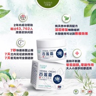BLIANS Bailianshuang Cream 0G-EXP: 0/0/0 Official BailianshuangReadyStockAuthentic0G Quickly Relieve