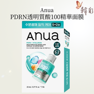 PDRN透明質酸膠囊 100+ 精華面膜 PDRN 玻尿酸膠囊 100+ 精華面膜 23ml×7 片 / 6片 [平行進口] (8800359792968) olive young 熱賣保濕水光肌面膜