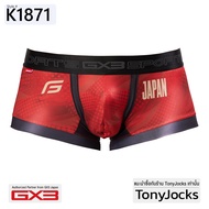 กางเกงในผู้ชาย GX3 Underwear Gloss Sports Uniform Boxer - Red Brown By TonyJocks กางเกงชั้นในชาย สีแ