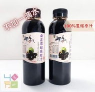 【即期品】效期到2024/03/20 老農手摘 100%桑葚濃縮果汁 600g 新鮮天然 有果粒