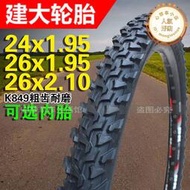 建大K849自行車輪胎24/26x1.95/2.1登山車外胎加厚耐磨越野52-559