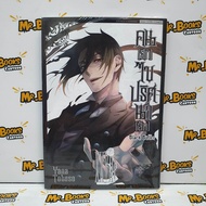 คน(ลึก)ไขปริศนา(ลับ) Black Butler เล่ม 1-34 (แยกเล่ม)