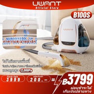 Uwant B100S Carpet Cleaner Washing And Suction In One Machine Power 12KPa Automatic Cord Double Wate