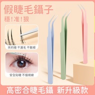 BQI False Eyelash Tweezers Golden Feather Clip Eyelash Curler Grafting Eyelash Tool Novice Beginners