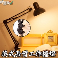 American Industrial Style Long-Arm Foldable Work Table Lamp Study Desk Manicure Makeup Tattoo Eyebrow Partial Lighting Mahjong (Without Bulbs) ※ Supermarkets Only Send 3 Sets