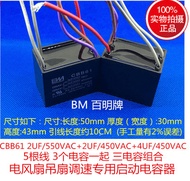 CBB61 2UF/2UF/4UF 550V 5 wires 3 capacitor fan ceiling fan light speed control capacitor BM Bai Ming