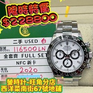 Rolex 116500ln 熊貓