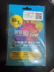 Club Sim 7日旅遊sim 卡 （中日韓台泰等15個亞太地區）