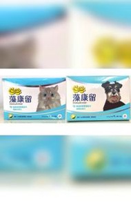 藻康留