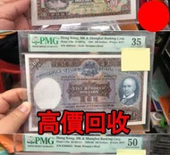 1968 1965年 光頭佬，香港匯豐銀行500元，舊港幣 港紙，舊紙幣 銀紙，香港有利銀行，香港上海匯豐銀行，香港渣打銀行，印度新金山中國渣打銀行，英商香港上海匯豐銀行，舊硬幣，舊銀仔，舊金銀幣，老