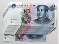 補版系列 - 第五版人民幣10元（2005年）兩冠XY補版20張連號UNC(XY04441561-80)
