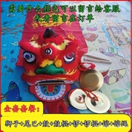 Toy Lion Head Lion Dance Children Lion Dance Lion Dance Head Set Lion Dance South Lion Head Lion Dan