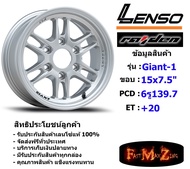 Lenso Wheel Giant-1 ขอบ 15x7.5" 6รู139.7 ET+20 สีS