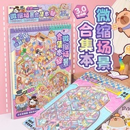 Book of 8 large 3D sticker scenes 26cm