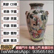 全港上門回收舊瓷器 古玩雜件 民國細路粉彩大壽燈籠瓶 花瓶 花樽 古董 瓷器 古玉 大清乾隆年製 雍正年製 光緒年製 康熙年製 居仁堂 慎德堂製 景德鎮窯等等古董陶瓷