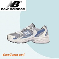 พร้อมส่งตลอด24ชม New Balance NB 530 รองเท้ากีฬา MR530KC