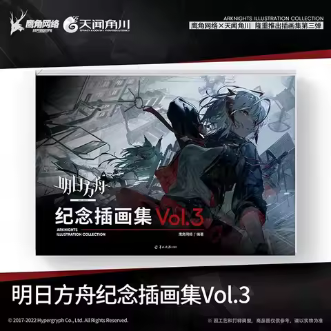 2023 New Arknights Game Official illustration Collection Book Volume 3 Arknights Art Painting Album 