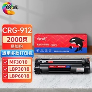 Suitable for Canon CRG912Toner Cartridge LBP6018l Powder Box MF3010LBP3018 3108 85a
