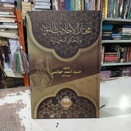 Mukhtarul Hadith Book B5 SizeHARD COVER