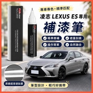 ✌18-25 Style LEXUS LEXUS ES200 ES250 ES300h Touch-Up Paint Pen Original Supersonic Titanium Silver C