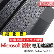 Microsoft 微軟 Surface Pro 8 9 X 鍵盤膜 鍵盤套 鍵盤保護膜 鍵盤保護套 保護膜