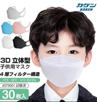日本直送  PFE BFE VFE 99% 兒童立體口罩 (30枚/盒) (六色選擇)