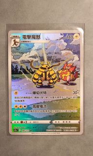 天地萬物 電擊魔獸 AR