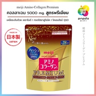 Meiji Amino Collagen CoQ10 &amp; Rice Germ Extract ทานได้ 28วัน บรรจุ 196กรัม