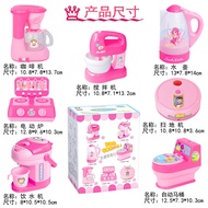 Children Simulation Mini Electric Small Appliances Kitchen Household Appliances Set Play House Toys Baby Birthday Gifts