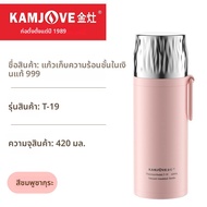 KAMJOVE | ถ้วยกั้นชาแบบฉนวน 999 เงิน