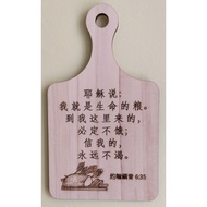 Chinese Bible Verse Food Restaurant Wood Christian Christmas Gift Birthday Decor Wall Art Table Lase