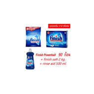 Finish Powerball 90 ก้อน + rinse 1 ขวด + Salt 1 ถุง ผลิตภัณฑ์ล้างจาน สำหรับเครื่องล้างจานอัตโนมัติ