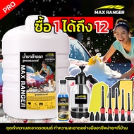 【สั่ง1 ได้ถึง 12】โฟมล้างรถ 2ลิตร สูตรพรีเมียม เข้มข้นผสมเคลือบเงา(แวกซ์) น้ำยาล้างรถยนต์ น้ำยาล้างร