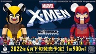 4月 Bearbrick Marvel X-Men 一番賞原箱全套