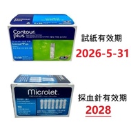 Contour Plus血糖試紙+Microlet 採血針 優惠套裝(100張+100針)