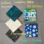 Handkerchief Size 35x35cm Cotton 1 Clear Print Bright Colors Soft Texture Easy To Use Made in Thaila