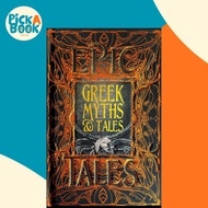 Greek Myths & Tales - Epic Tales by Richard Buxton (US edition, hardcover)